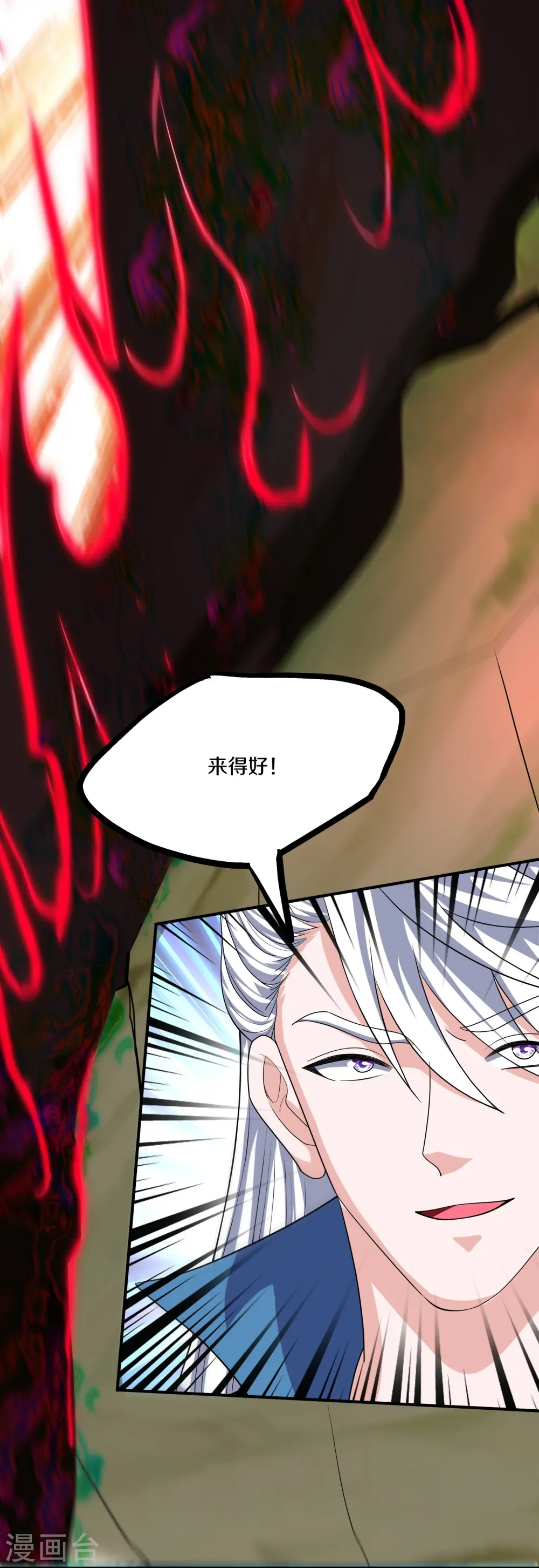 第351话 器灵大战 第17页