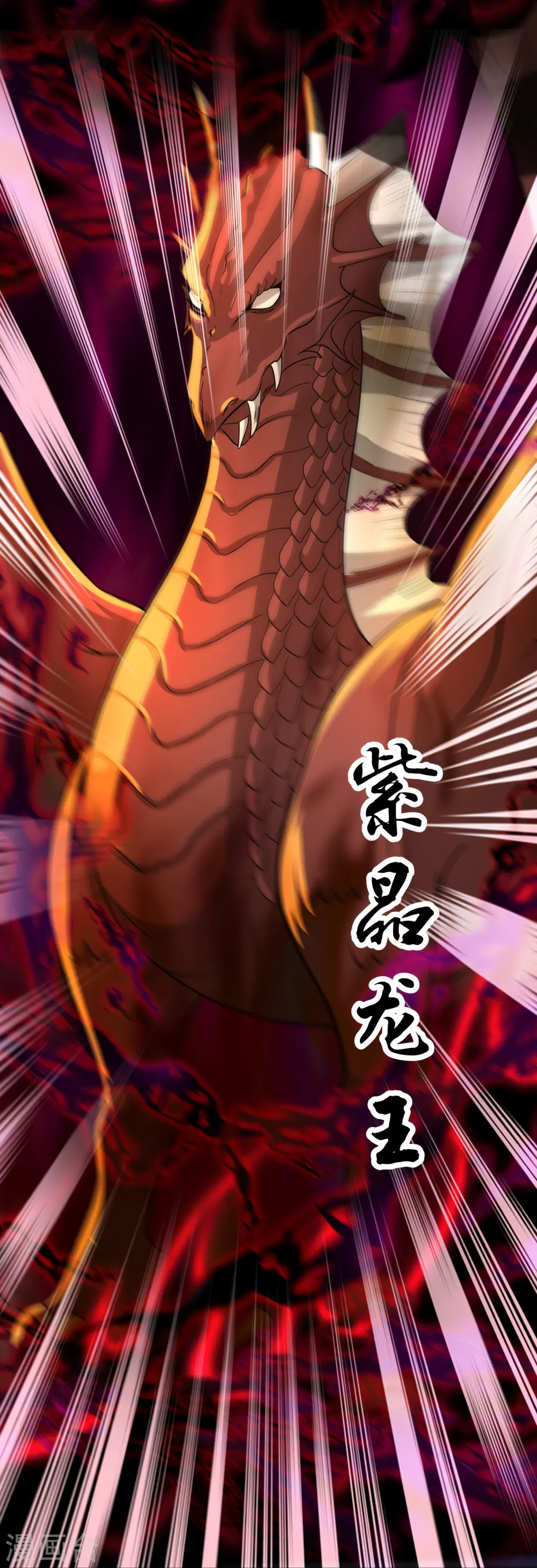第351话 器灵大战 第25页