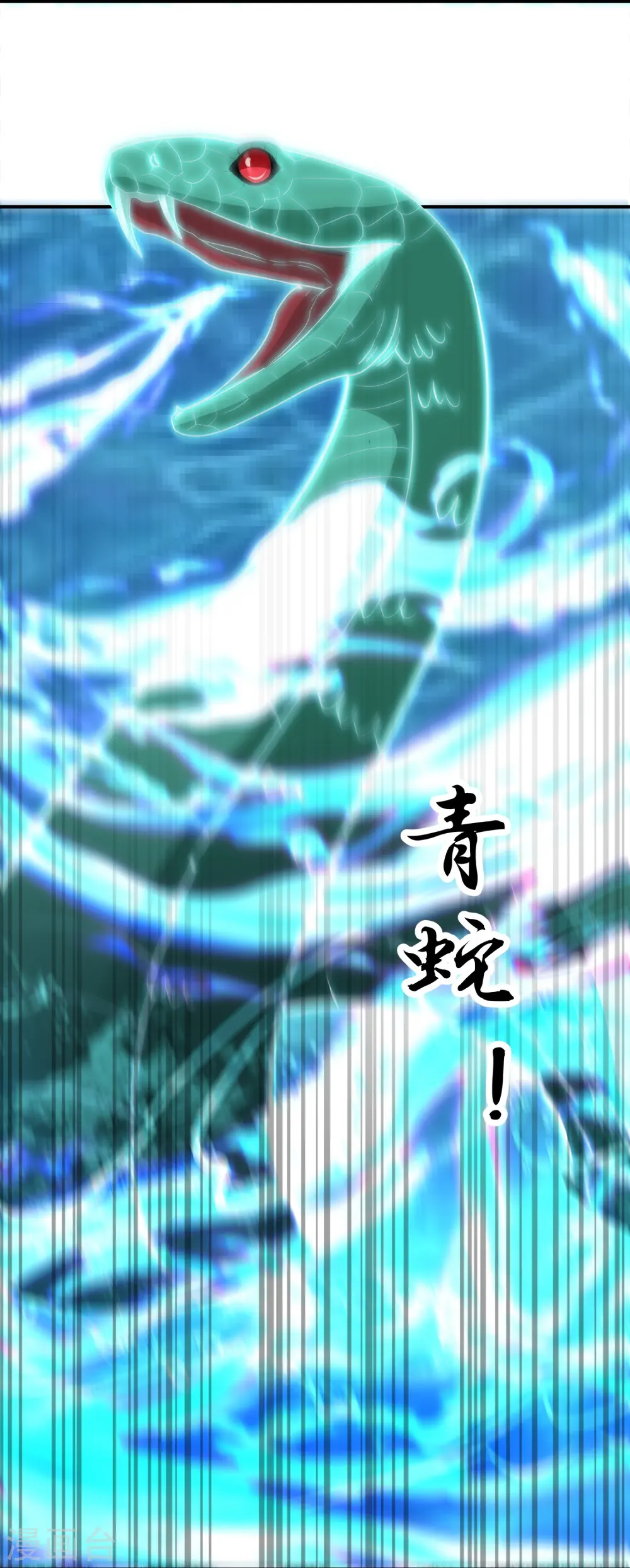 第351话 器灵大战 第29页