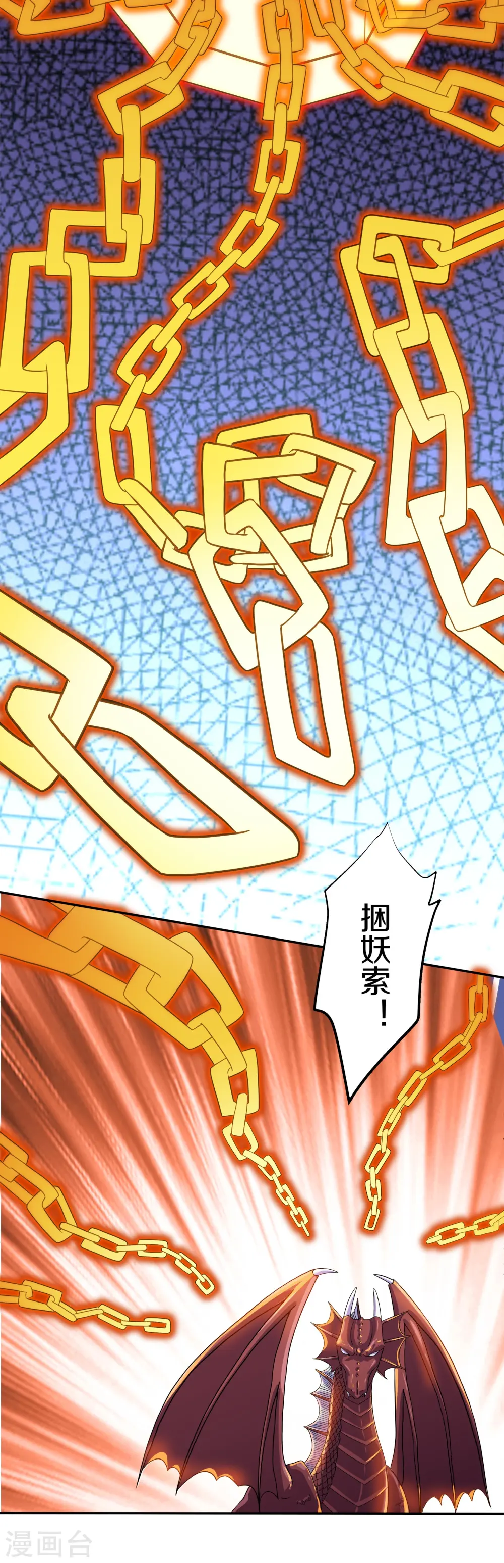 第351话 器灵大战 第39页