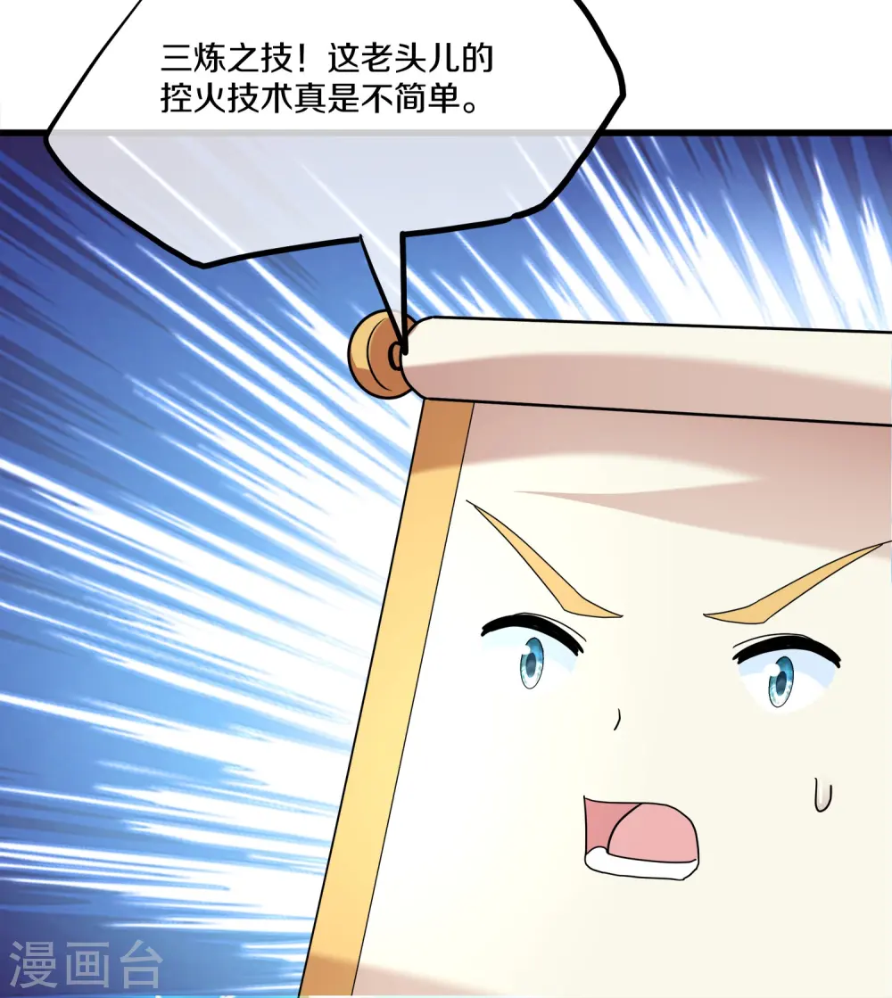 第340话 逃脱计策 第5页