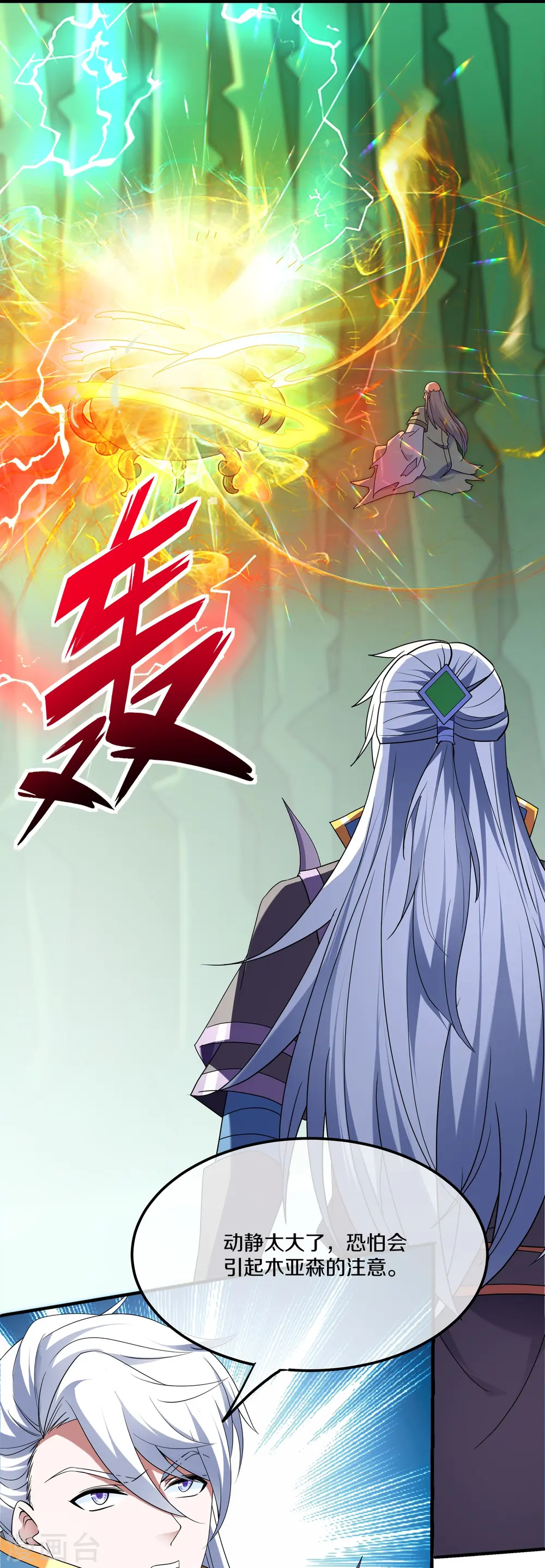 第340话 逃脱计策 第6页