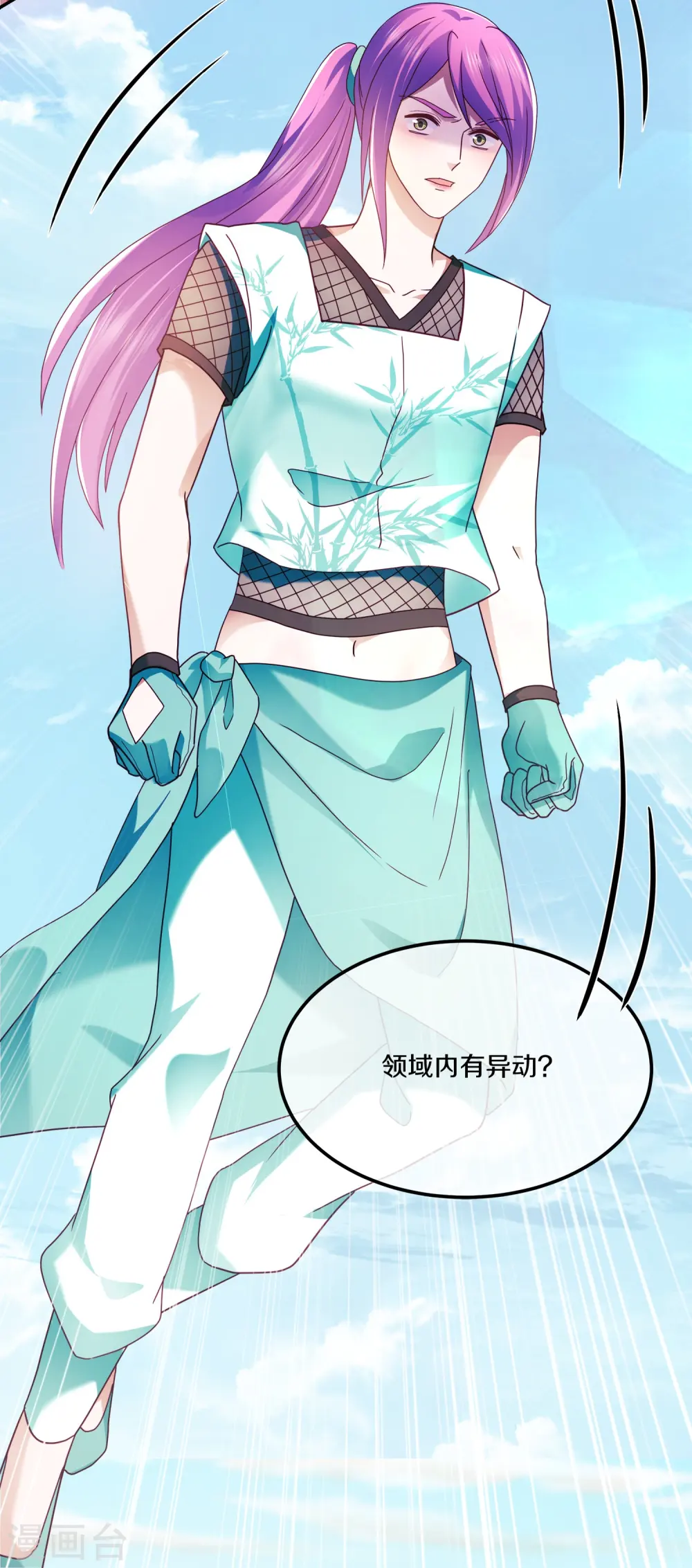 第340话 逃脱计策 第11页