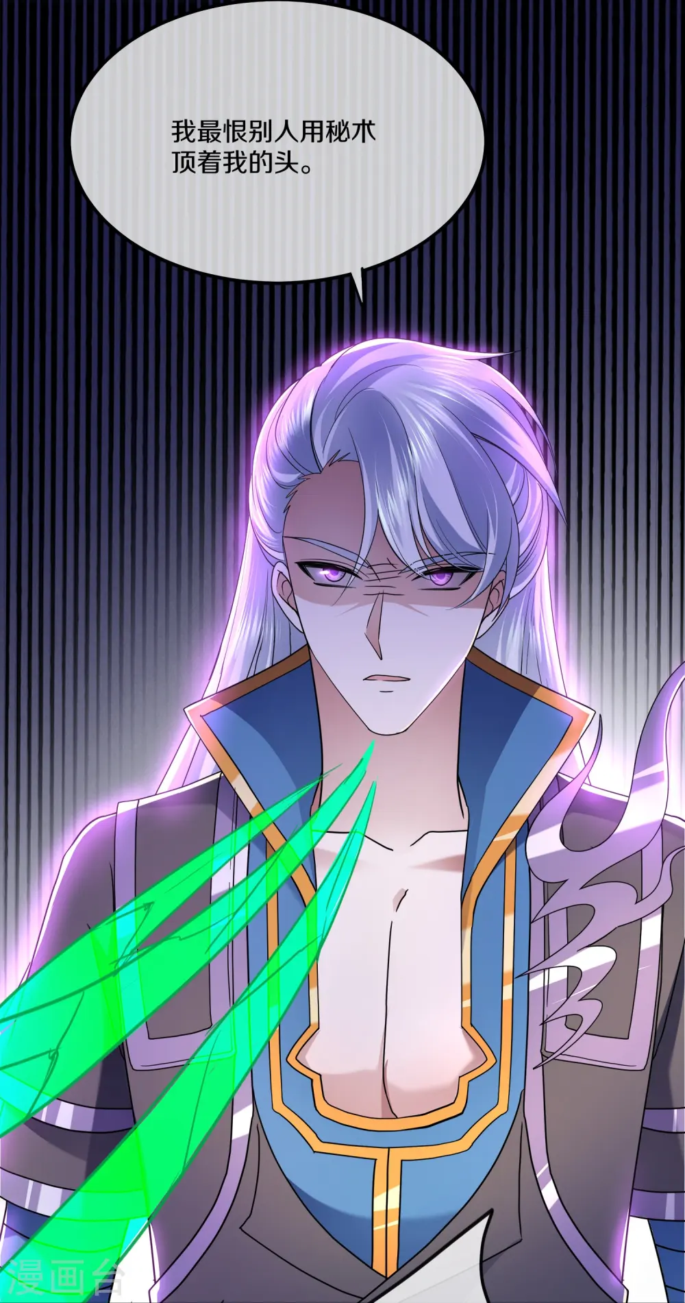 第340话 逃脱计策 第18页