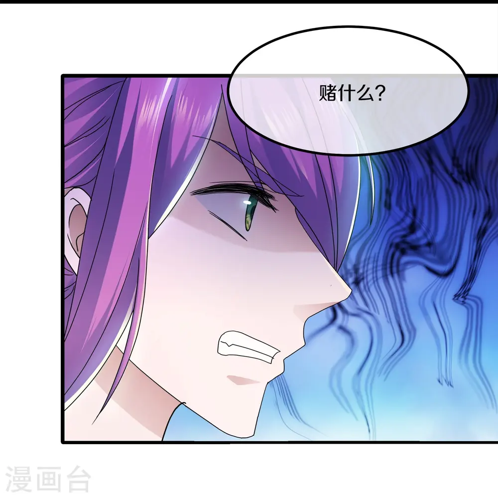 第340话 逃脱计策 第21页