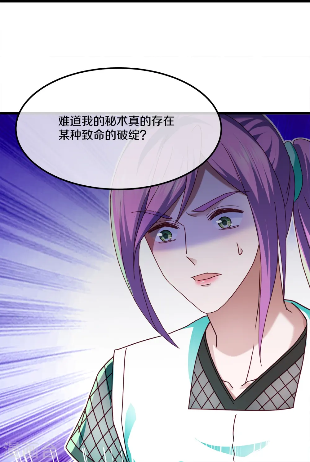 第340话 逃脱计策 第26页