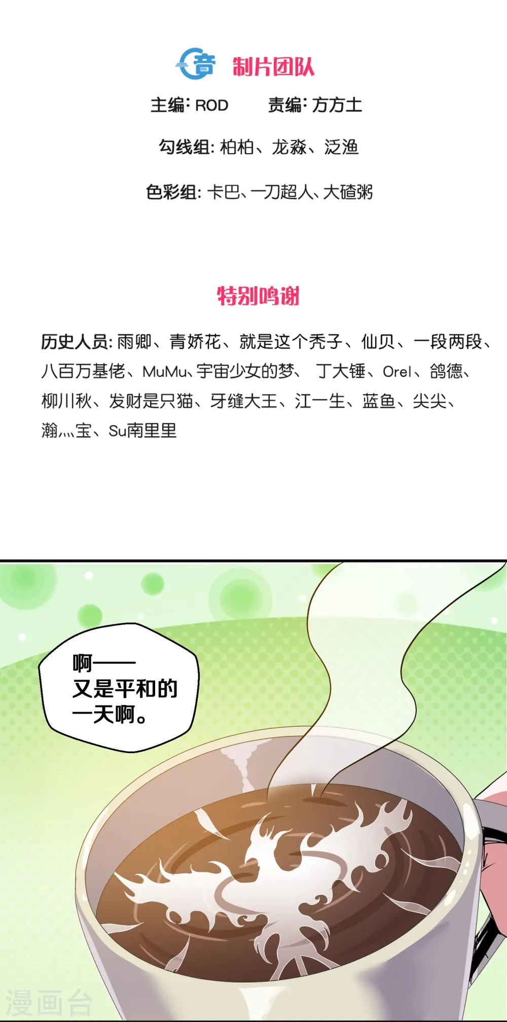 第339话 炼灵之法 第3页