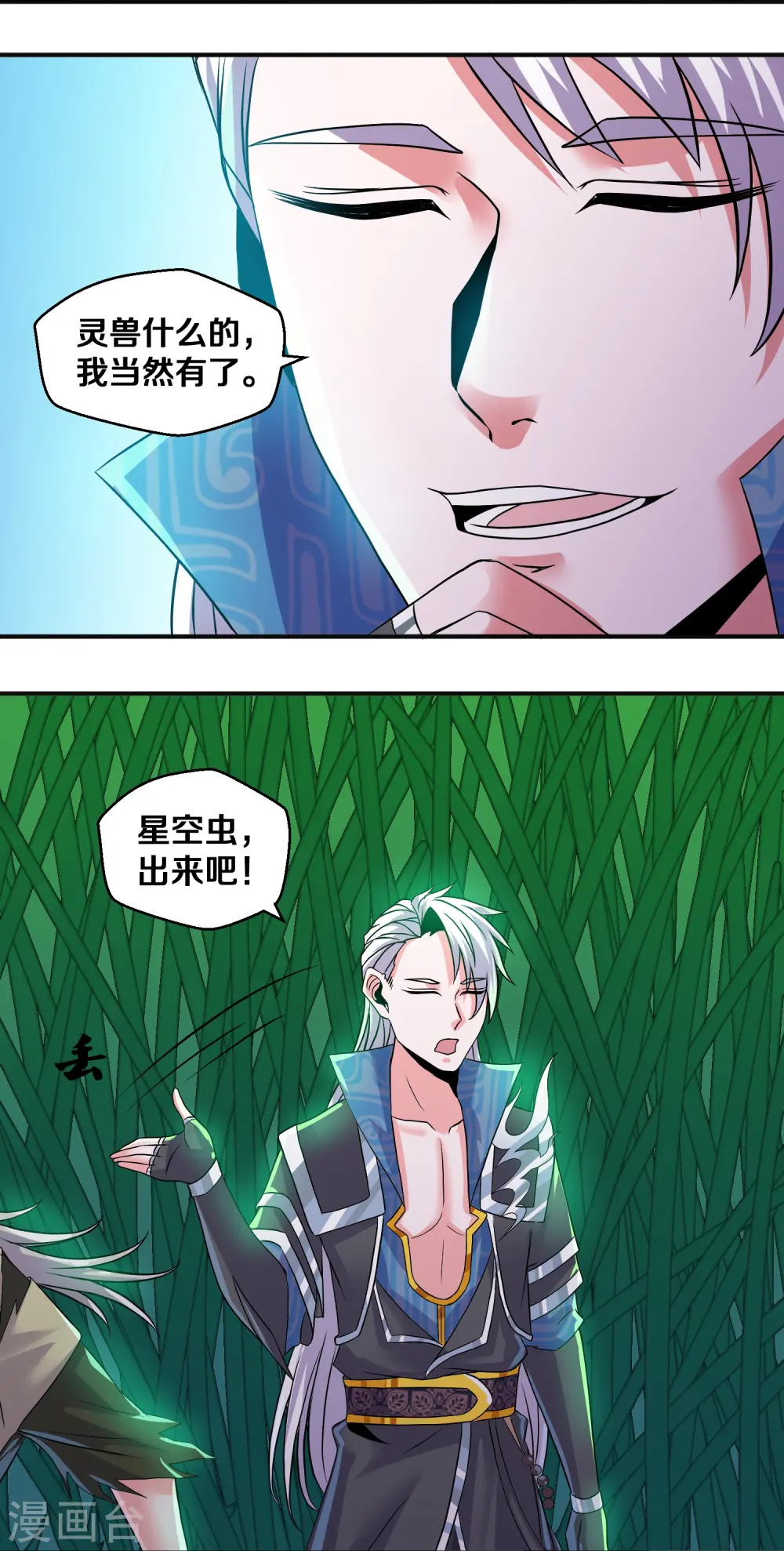 第339话 炼灵之法 第6页