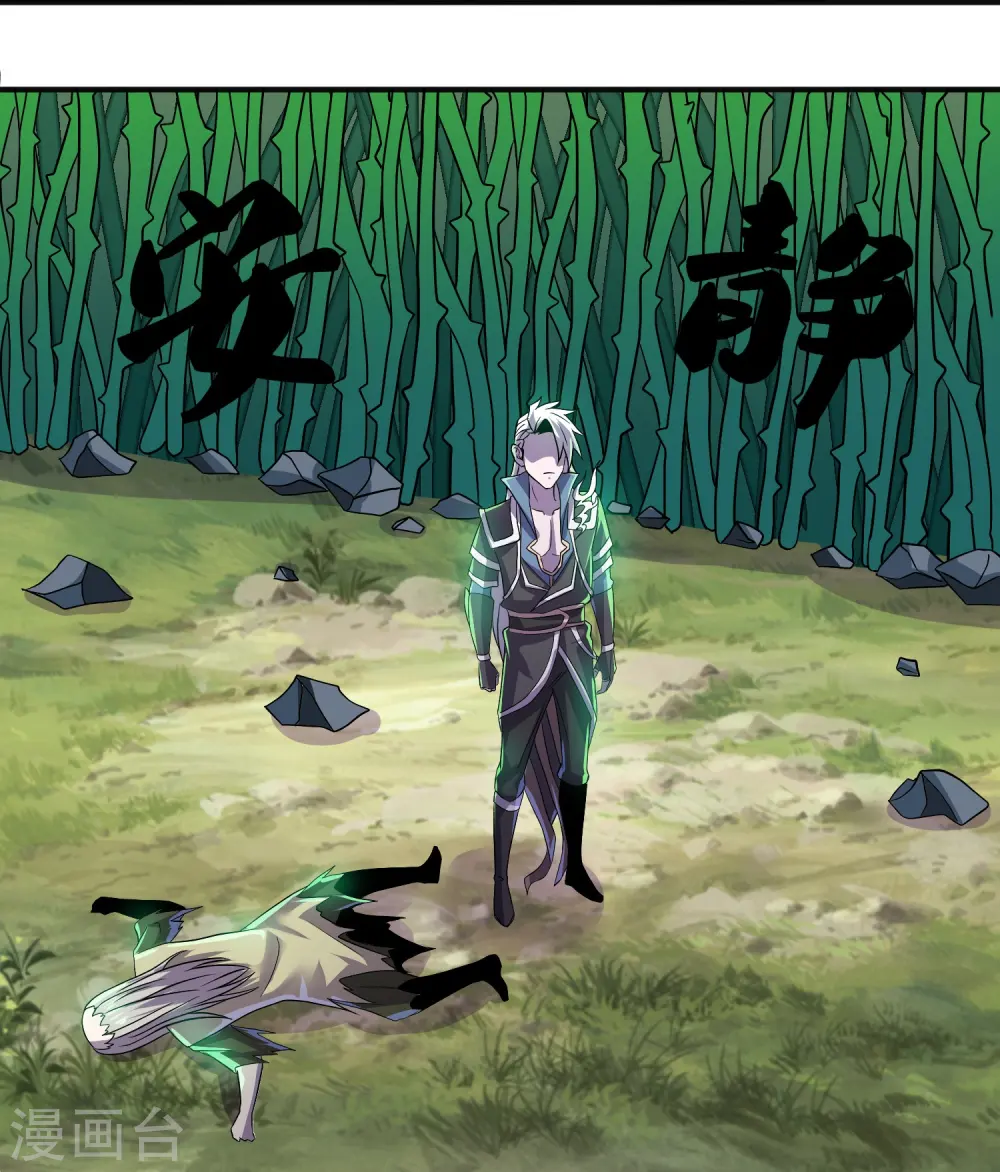 第339话 炼灵之法 第7页