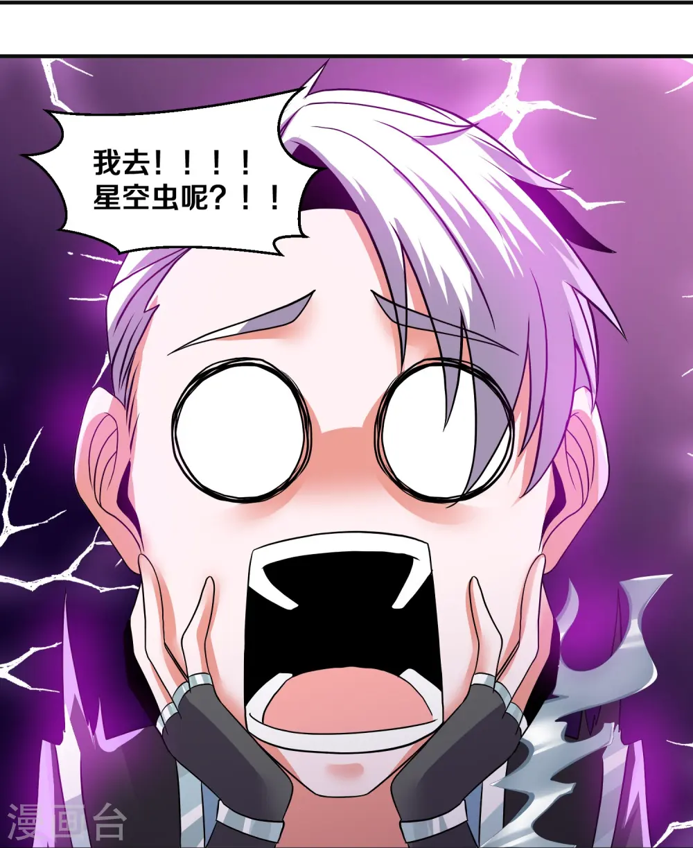 第339话 炼灵之法 第8页