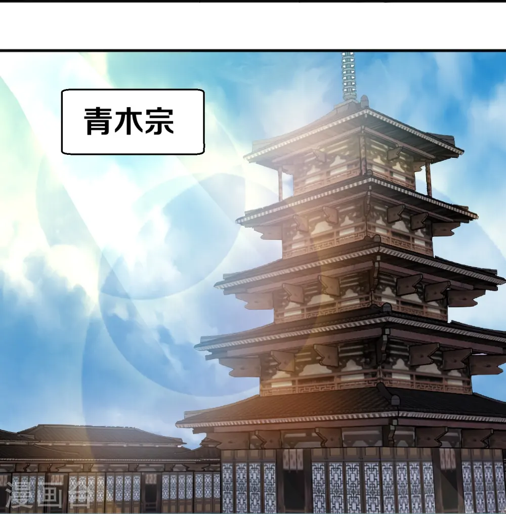 第339话 炼灵之法 第9页