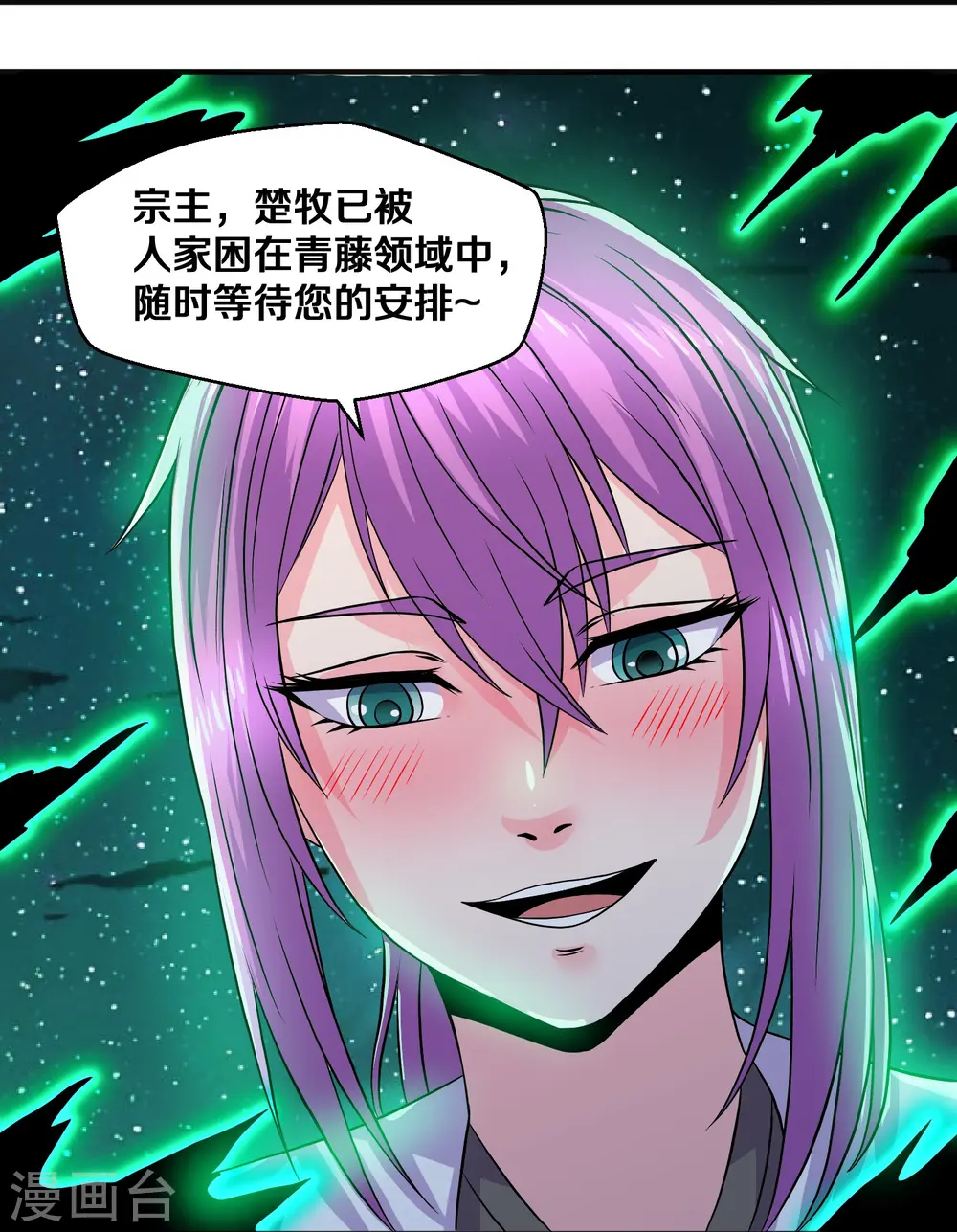 第339话 炼灵之法 第15页