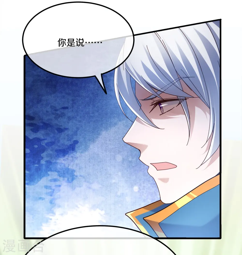 第339话 炼灵之法 第21页