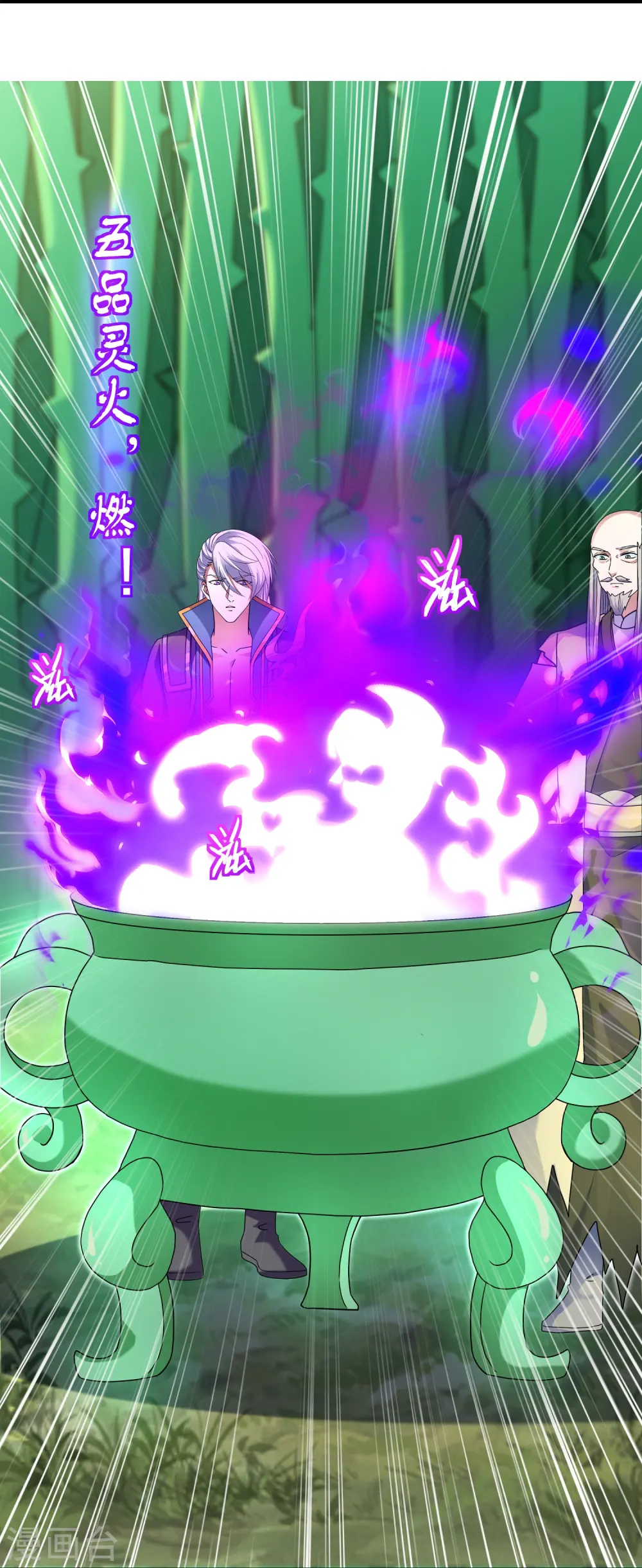 第339话 炼灵之法 第30页
