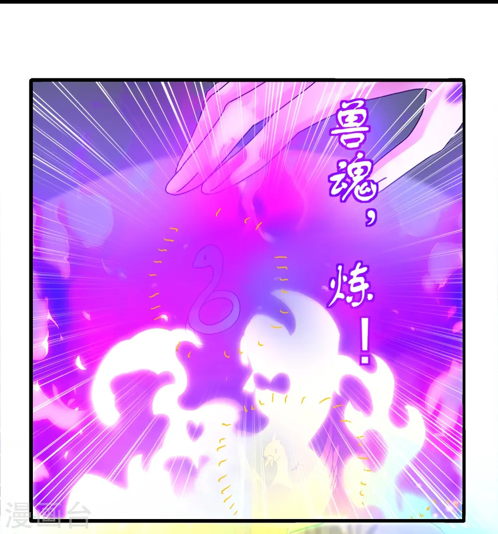 第339话 炼灵之法 第32页