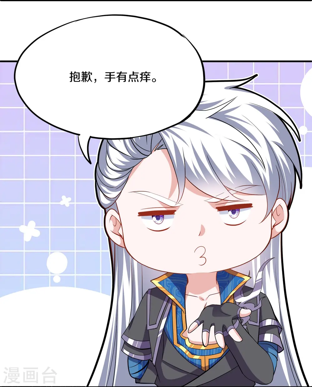 第348话 男绿茶 第9页