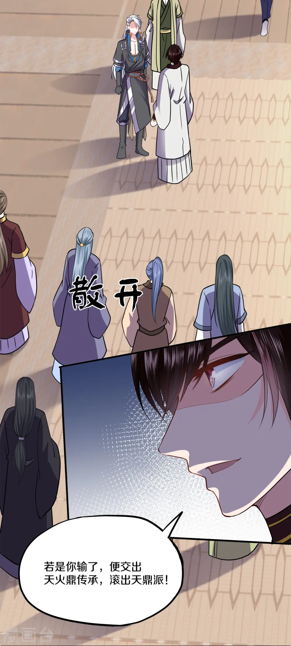 第348话 男绿茶 第14页