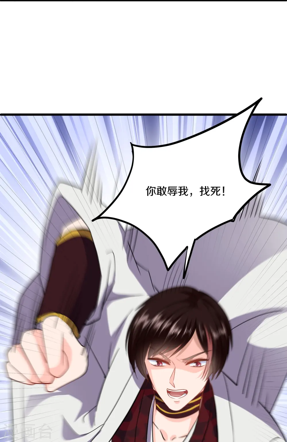 第348话 男绿茶 第18页