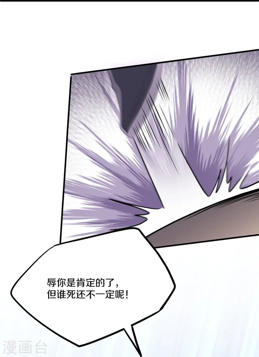 第348话 男绿茶 第20页
