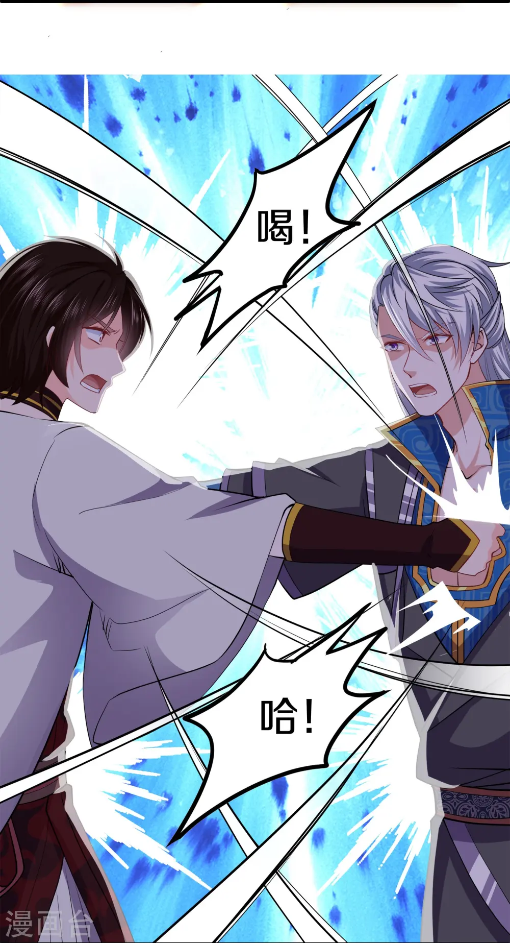 第348话 男绿茶 第24页