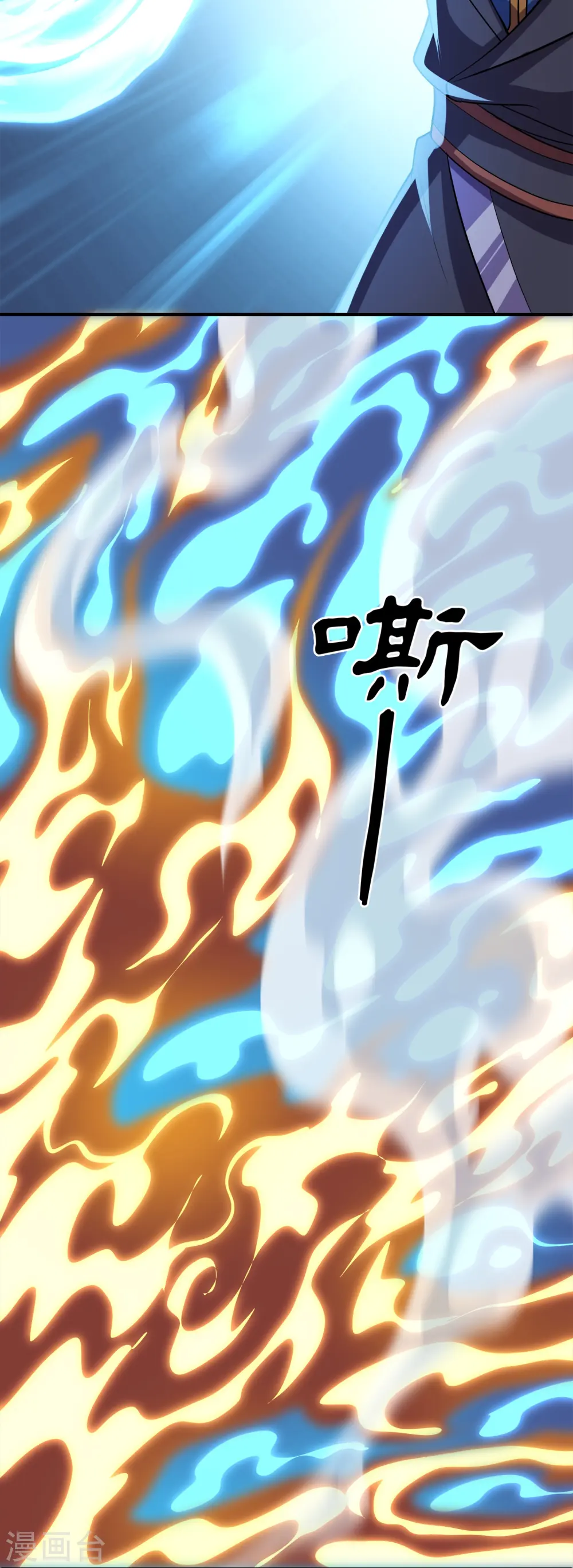 第348话 男绿茶 第32页