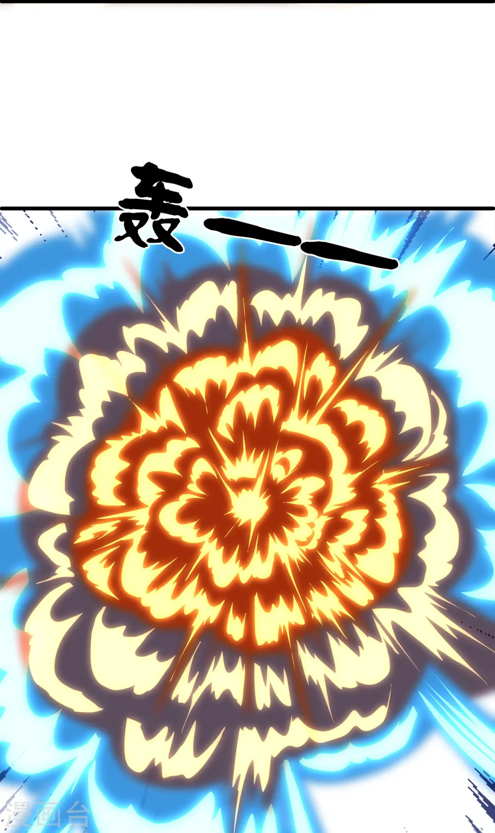 第348话 男绿茶 第33页