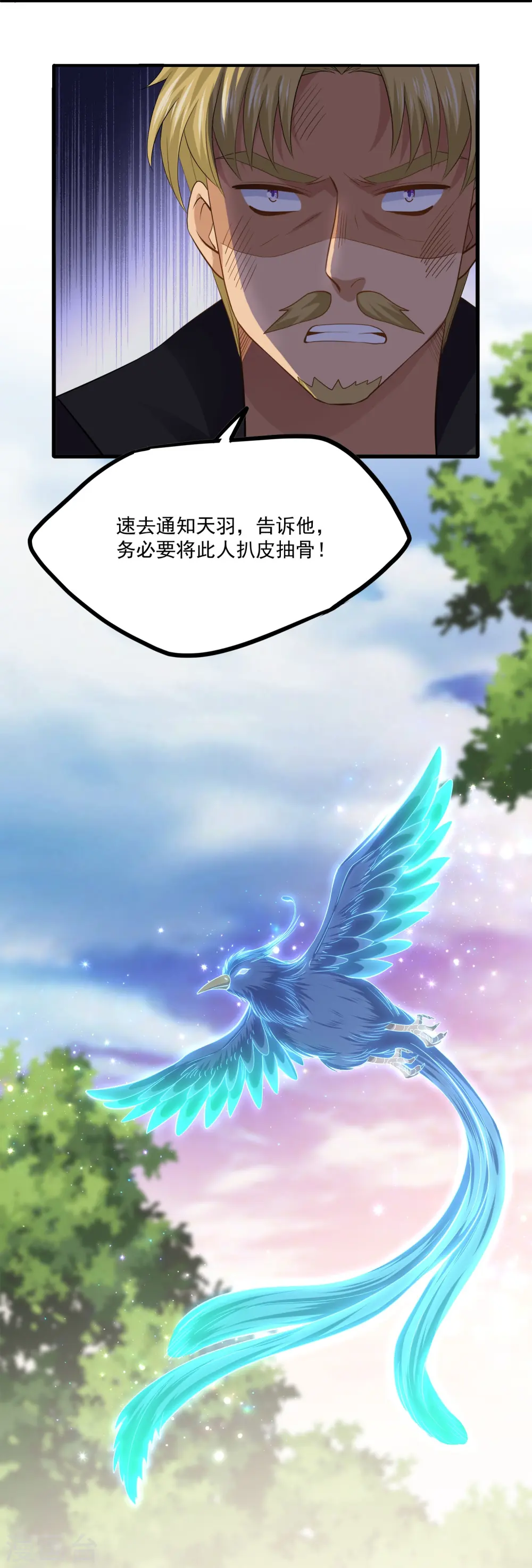 第336话 怎么又是你？！ 第12页