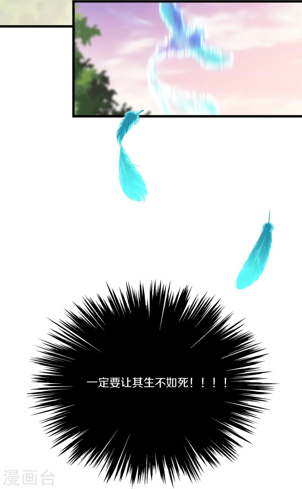 第336话 怎么又是你？！ 第13页