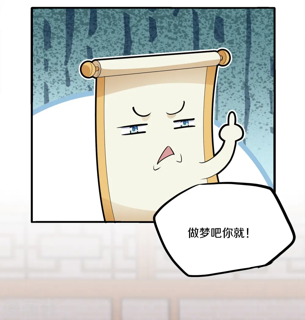 第336话 怎么又是你？！ 第16页