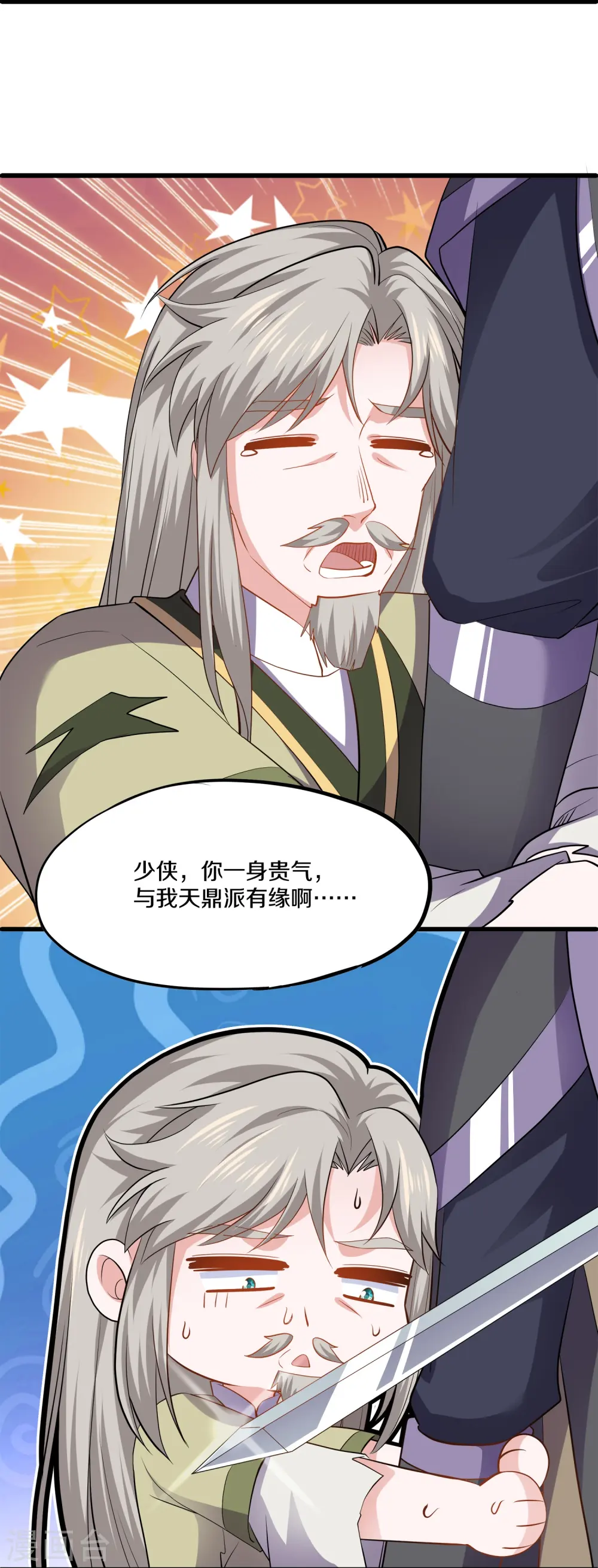 第336话 怎么又是你？！ 第20页