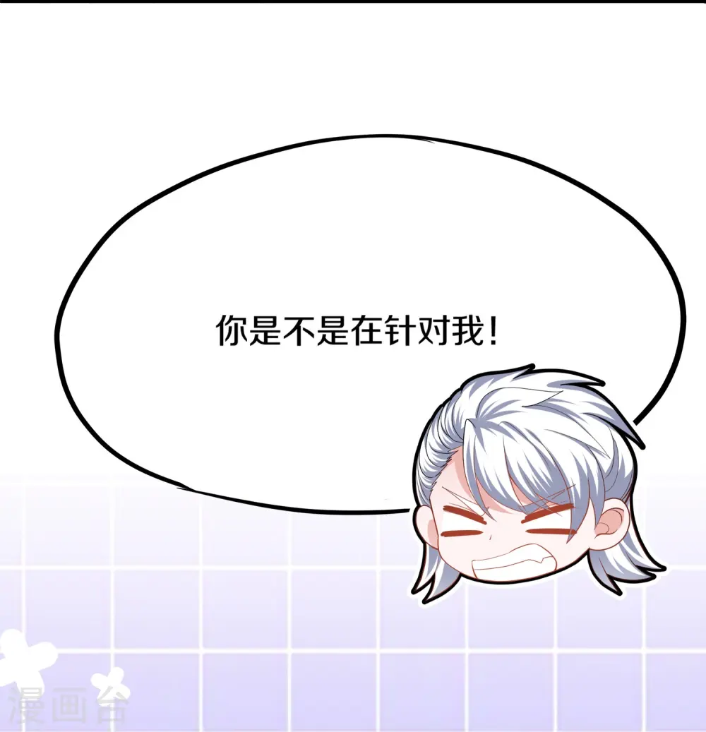 第336话 怎么又是你？！ 第21页