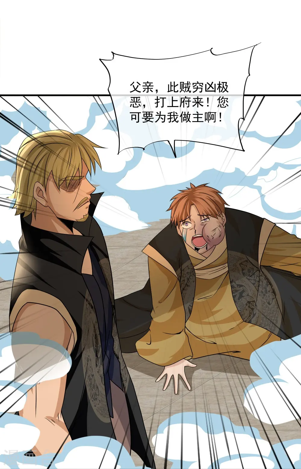 第335话 一场误会 第4页