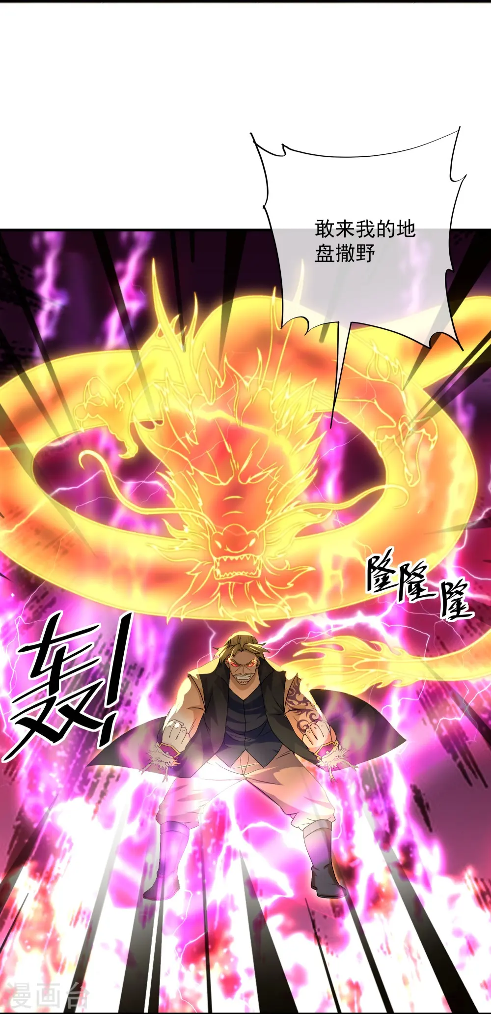 第335话 一场误会 第5页