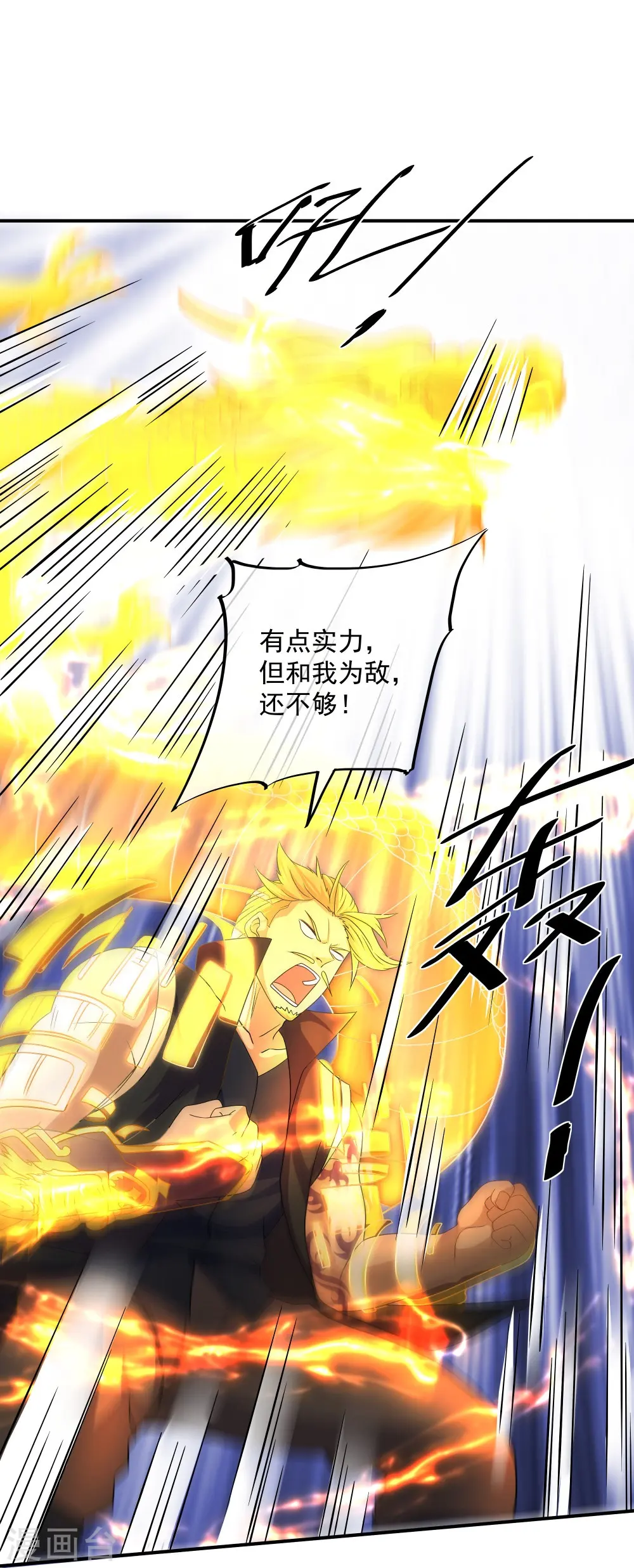 第335话 一场误会 第13页