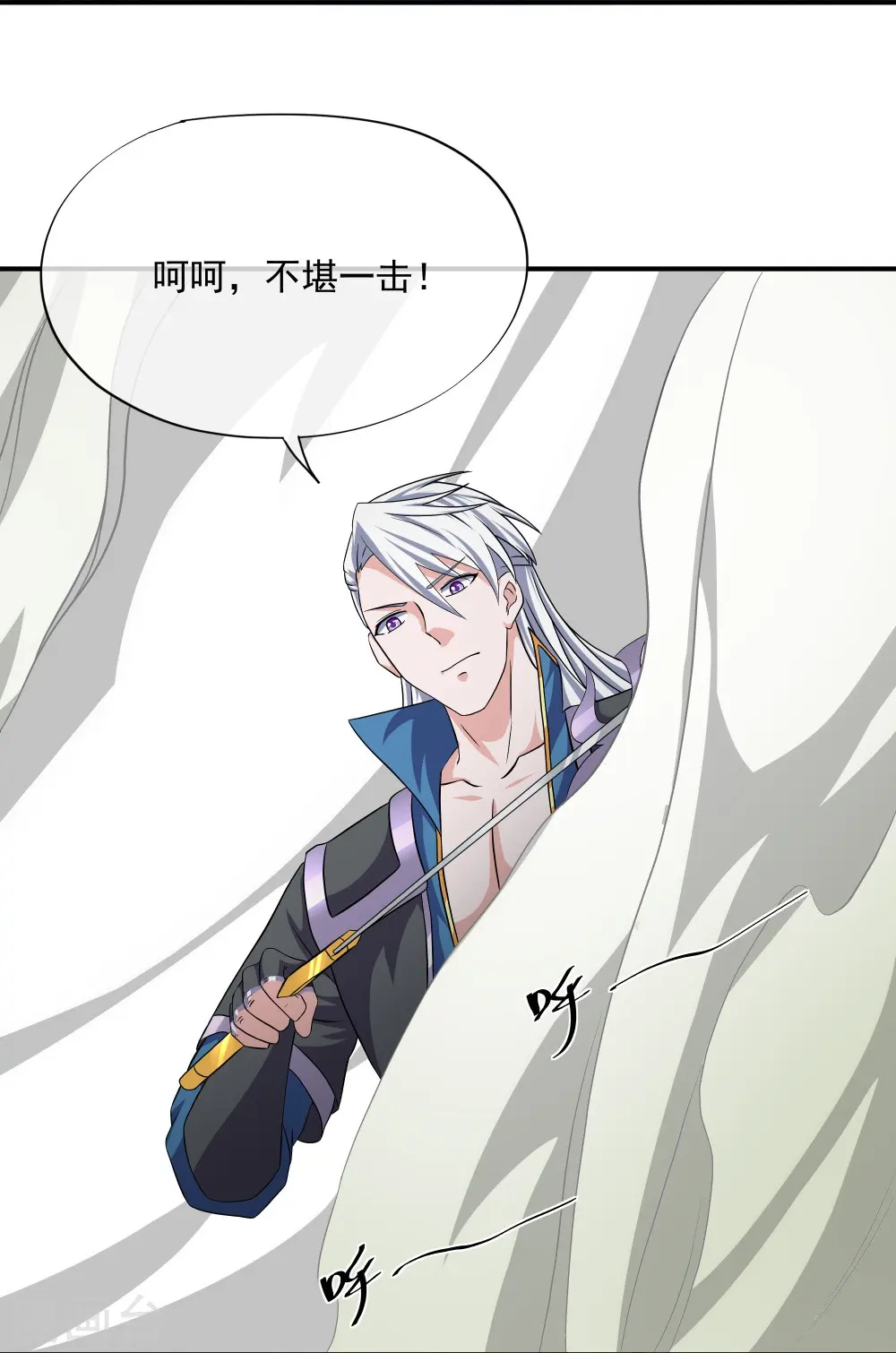 第335话 一场误会 第20页