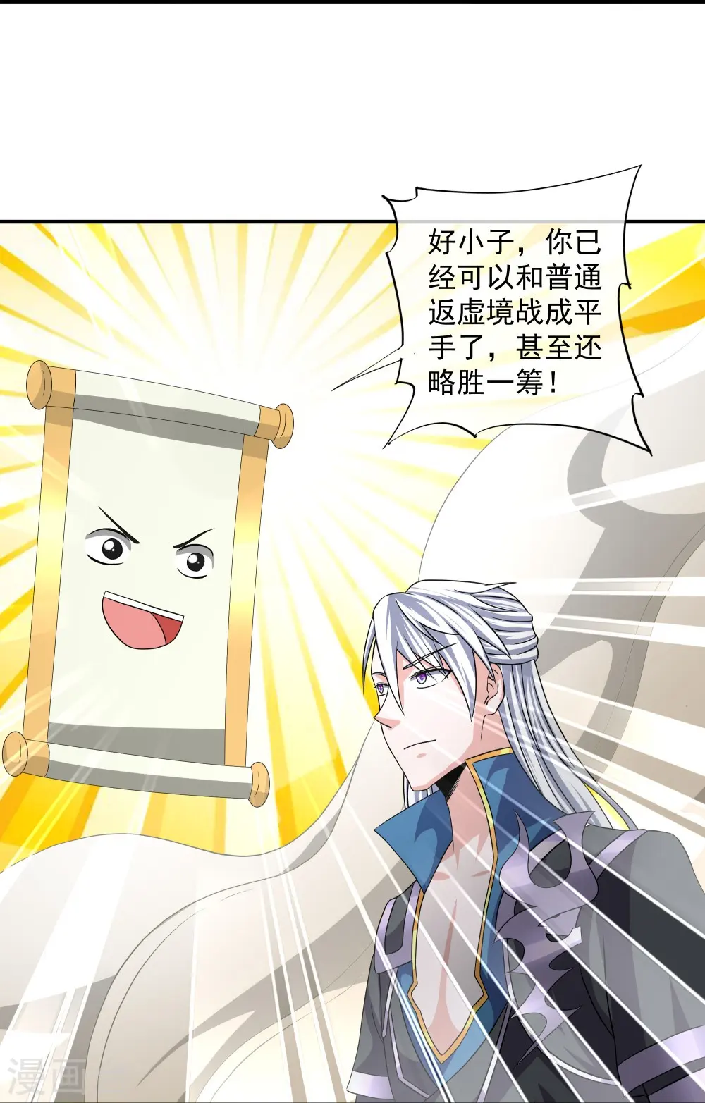 第335话 一场误会 第22页