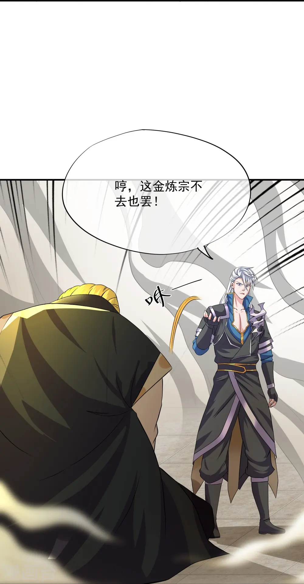 第335话 一场误会 第23页