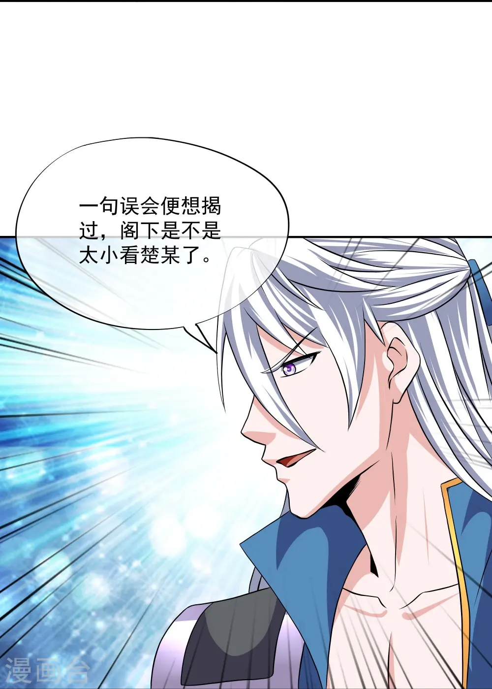 第335话 一场误会 第26页