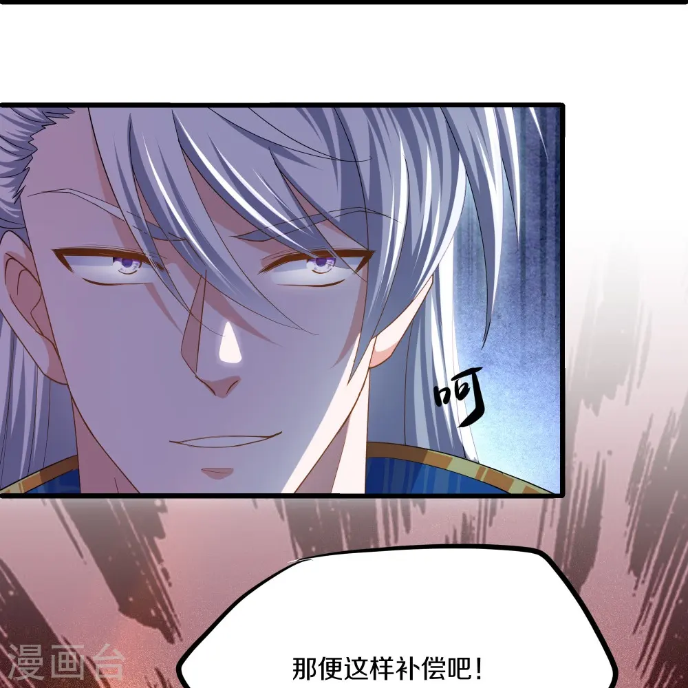 第335话 一场误会 第28页