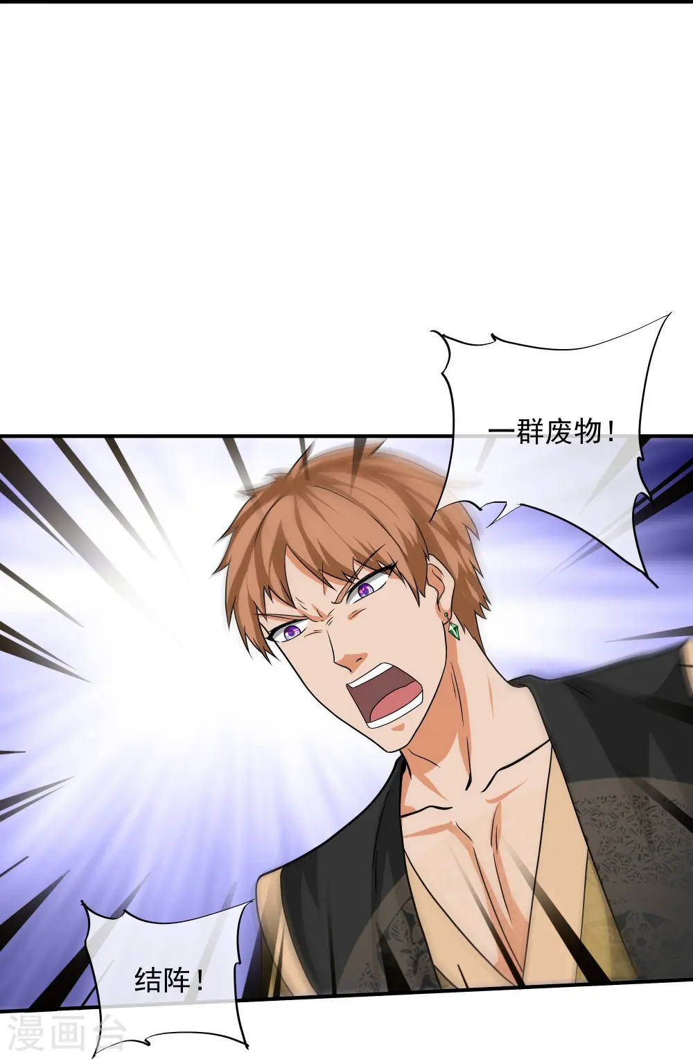 第334话 让你哥来找我！ 第11页
