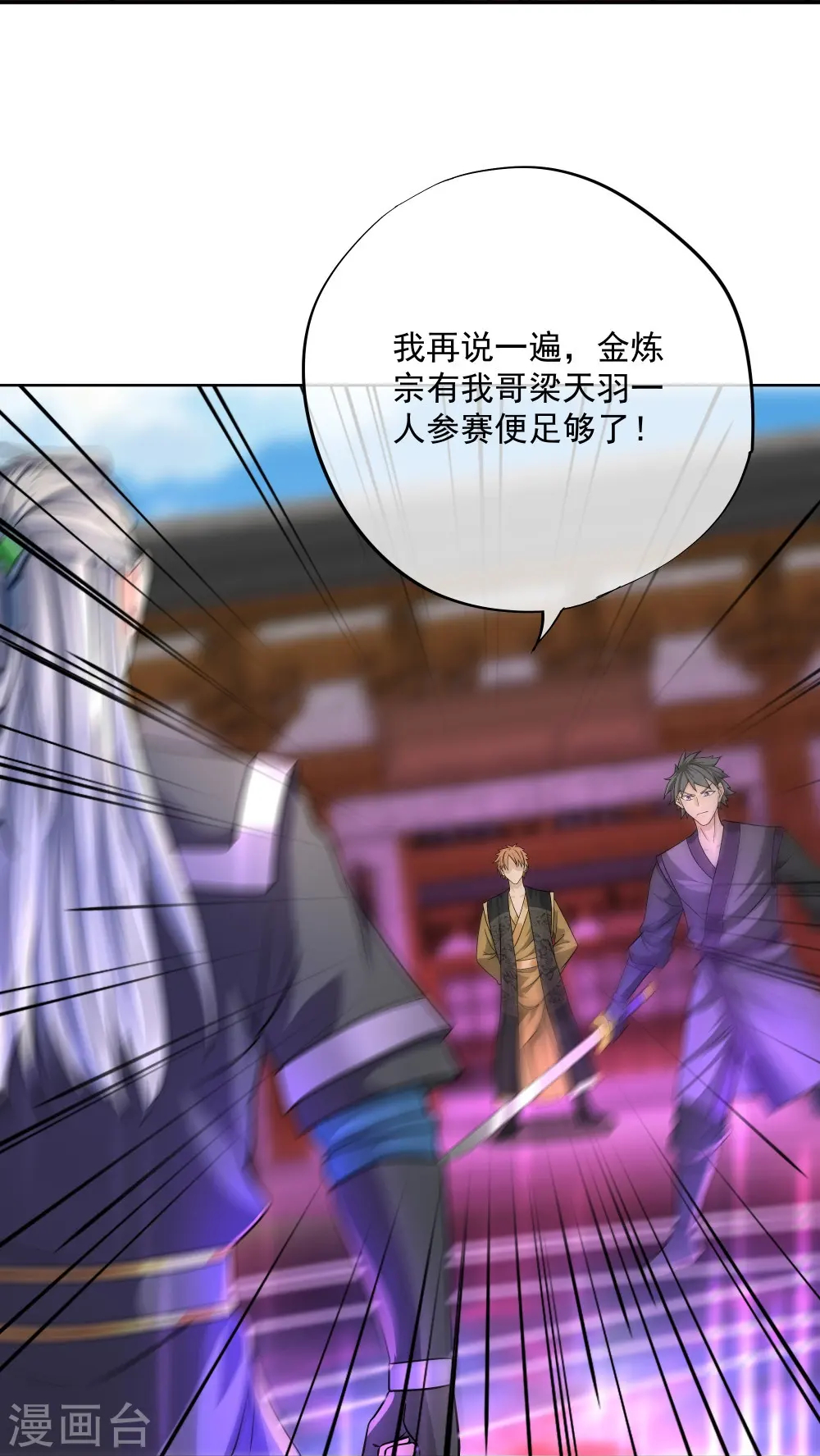 第334话 让你哥来找我！ 第15页