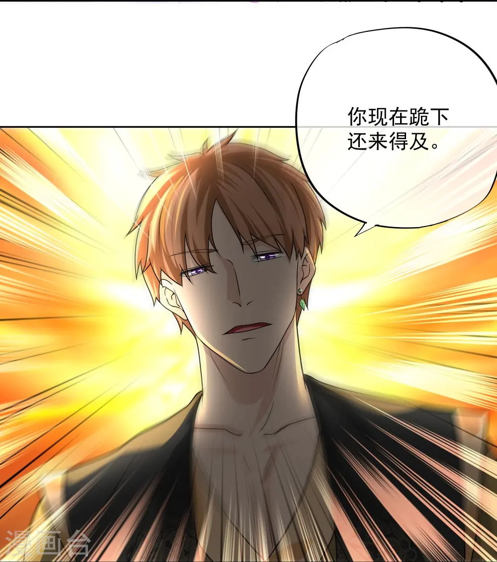 第334话 让你哥来找我！ 第16页