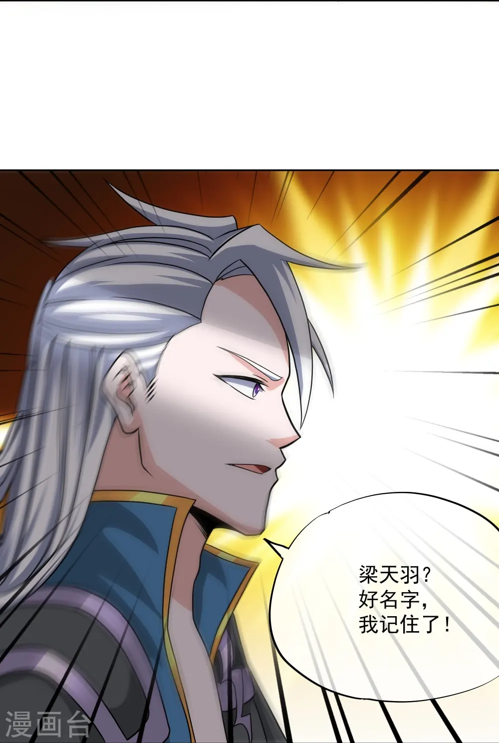 第334话 让你哥来找我！ 第17页