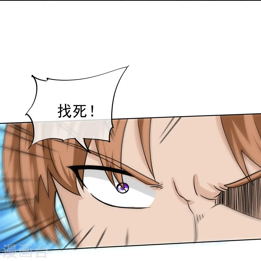 第334话 让你哥来找我！ 第18页