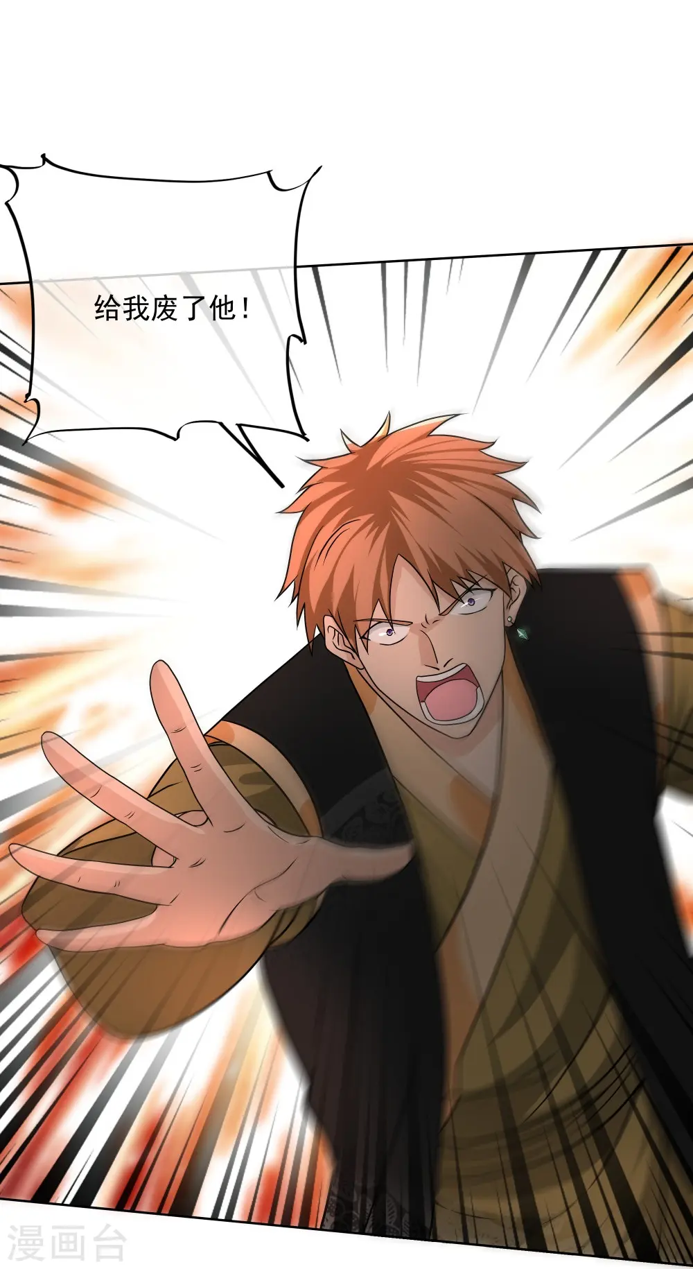 第334话 让你哥来找我！ 第19页