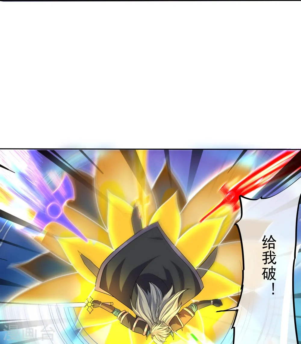 第334话 让你哥来找我！ 第23页
