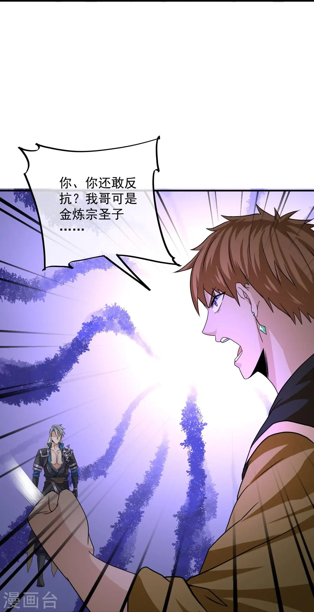 第334话 让你哥来找我！ 第27页