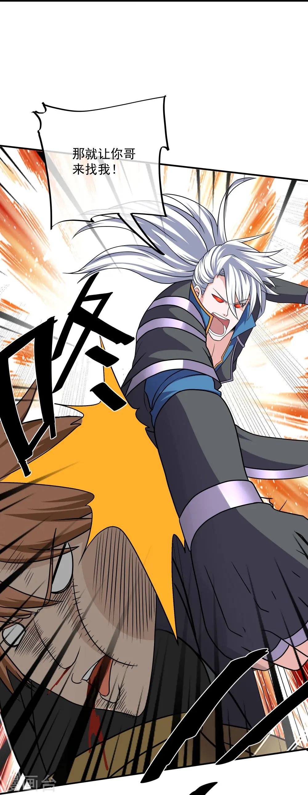 第334话 让你哥来找我！ 第29页