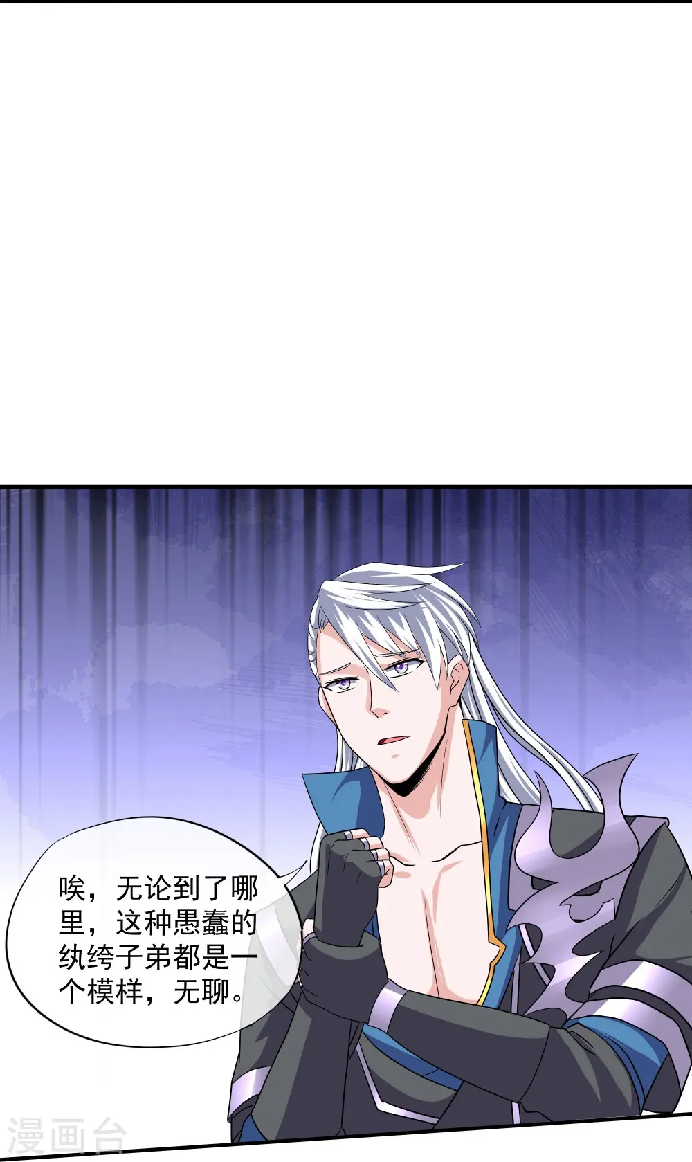 第334话 让你哥来找我！ 第31页