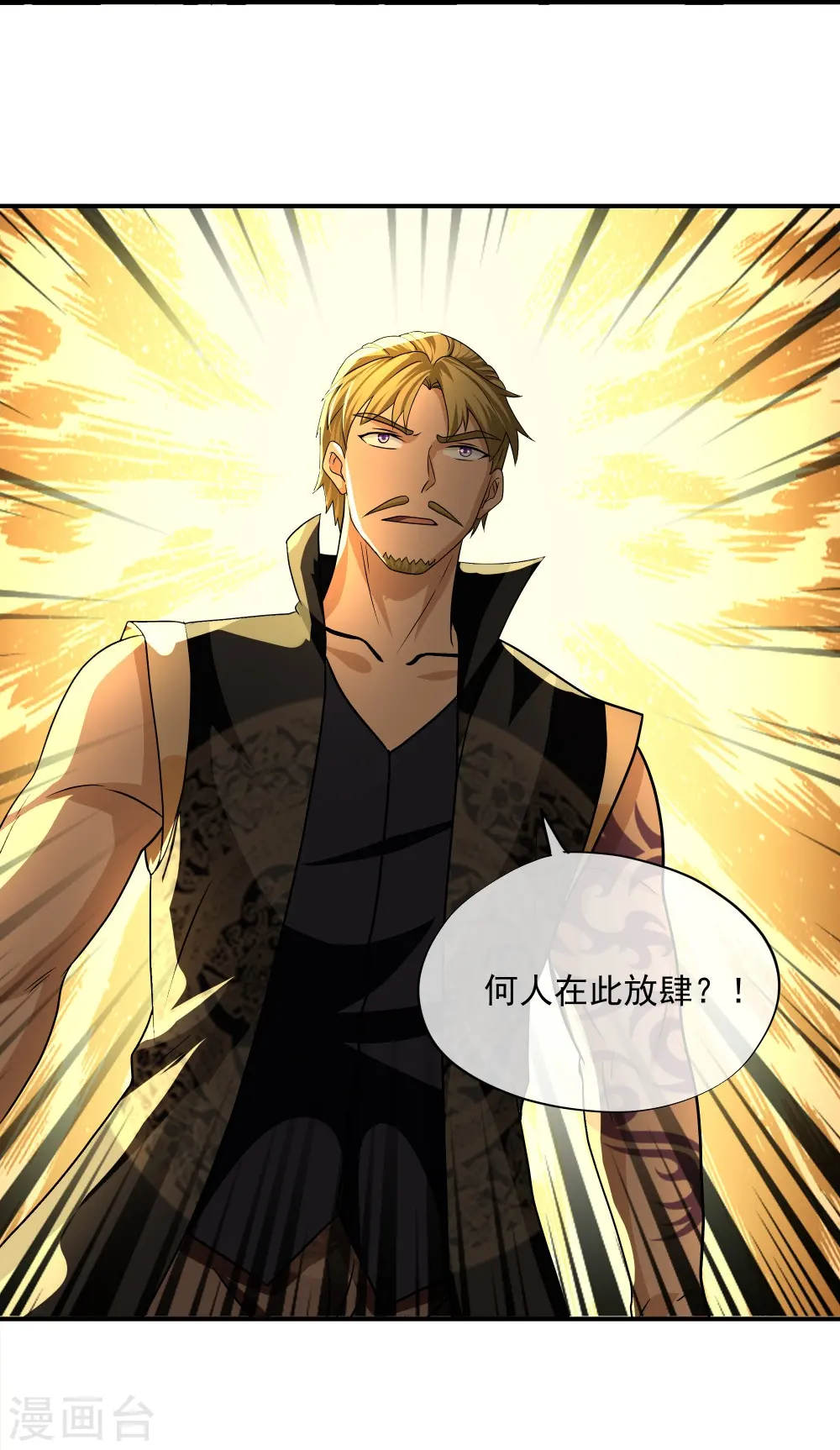 第334话 让你哥来找我！ 第33页